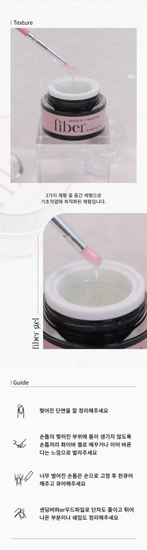 MAKE.N FIBER GEL (10ml) - Gel