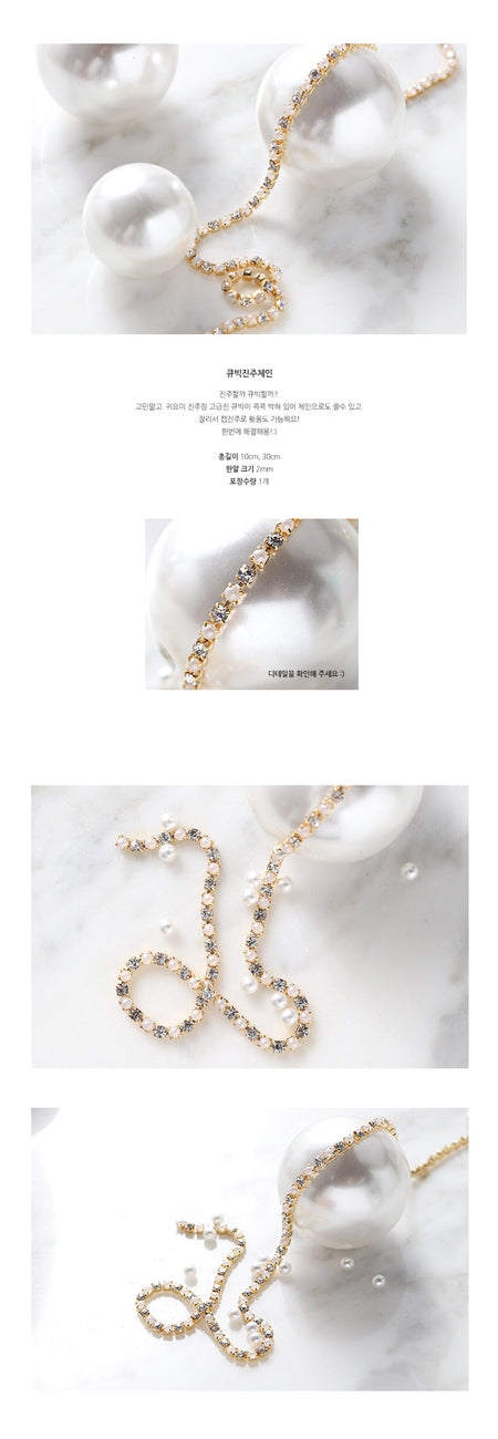 MAKE.N Nail Chain08 - Cubic Pearl Chain (10cm) - Nail Art