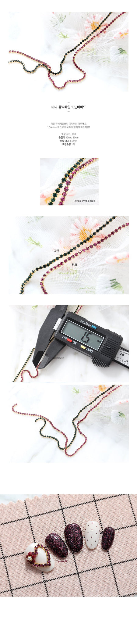 MAKE.N Nail Chain09-2 - Mini Cubic Chain 1.5mm Vivid - Pink (10cm) - Nail Art