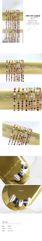 MAKE.N Nail Chain17-1 - Mini Cubic Chain 1.5mm Colorful (10cm) - Nail Art