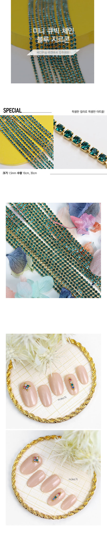 MAKE.N Nail Chain19-1 - Mini Cubic Chain 1.5mm Blue Zircon (10cm) - Nail Art