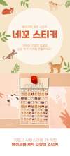 MAKE.N Nail Sticker22 - Neko Stickers (Cats) - Nail Art