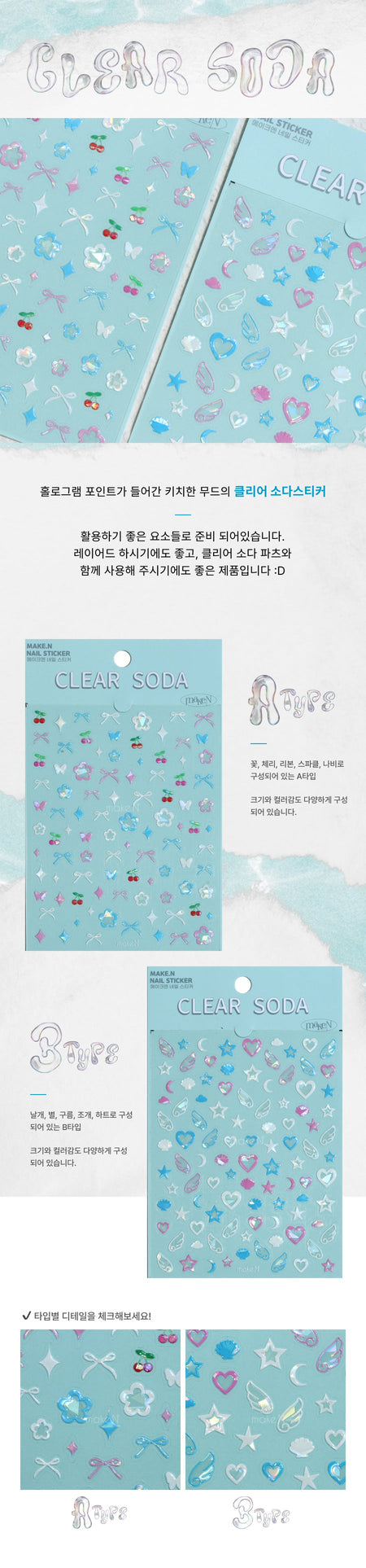 MAKE.N Nail Sticker53-1 Clear Soda Nail Sticker - A Type - Nail Art
