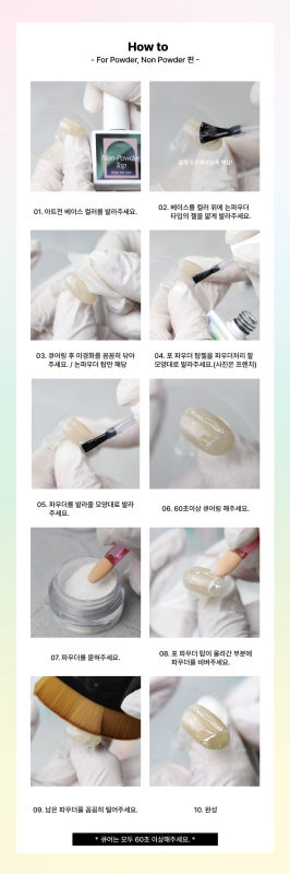 MAKE.N NON-POWDER TOP GEL (10ml) - Gel