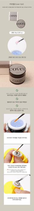 MAKE.N PARTS GEL AND COVER GEL 2pcs (10ml) - Gel