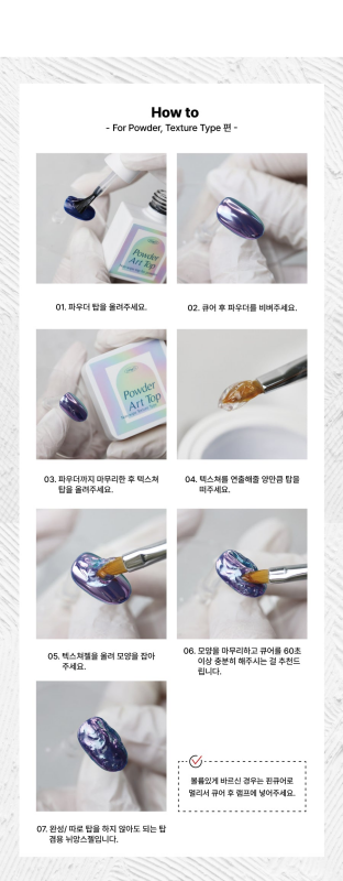 MAKE.N POWDER ART TOP GEL (10ml) - Gel