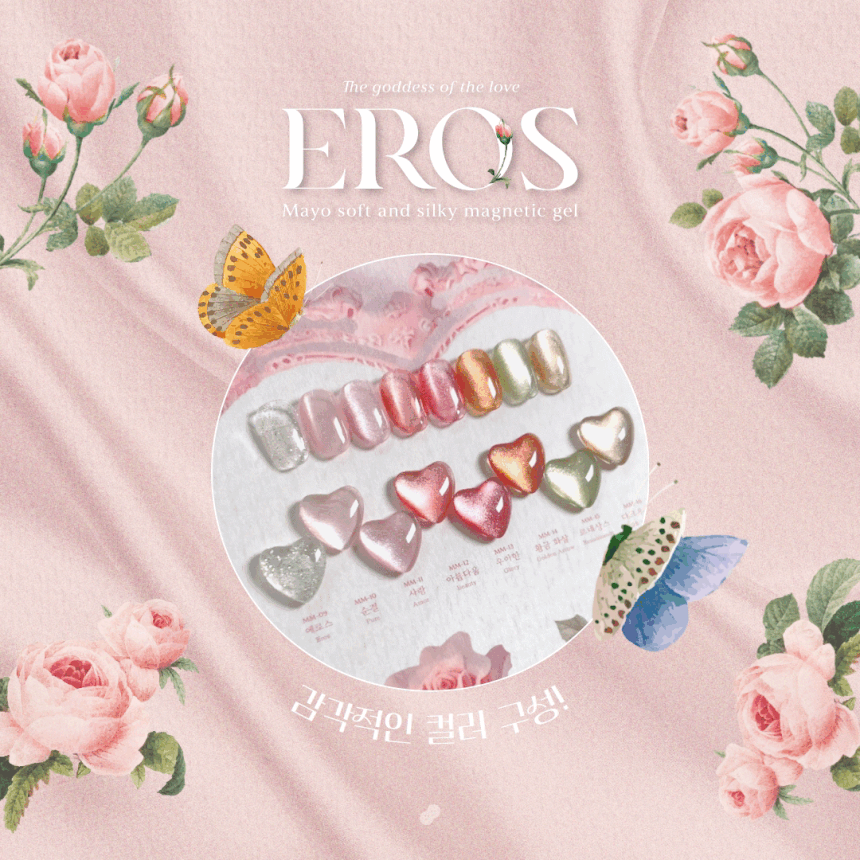 A collection of magnetic nail polish bottles arranged artfully, surrounded by delicate pink roses and a butterfly, showcasing the MAYO Eros Collection's soft, alluring shades and magnetic effects.