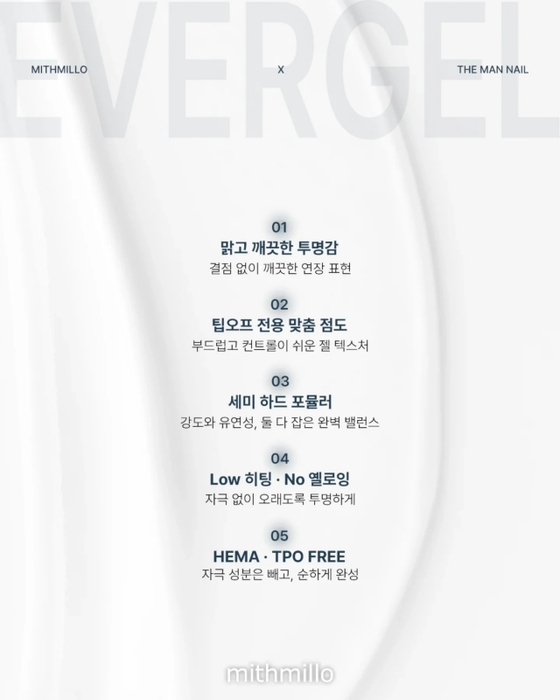 MITHMILLO EVERGEL - 30g - Gel