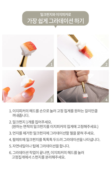 MITHMILLO Milk Ponge - Tools