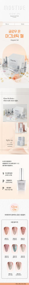 Mostive Glow On Magnetic Gel Collection - 8pcs/set - Gel