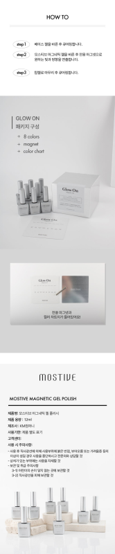Mostive Glow On Magnetic Gel Collection - 8pcs/set - Gel