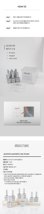 Mostive Glow On Magnetic Gel Collection - 8pcs/set - Gel