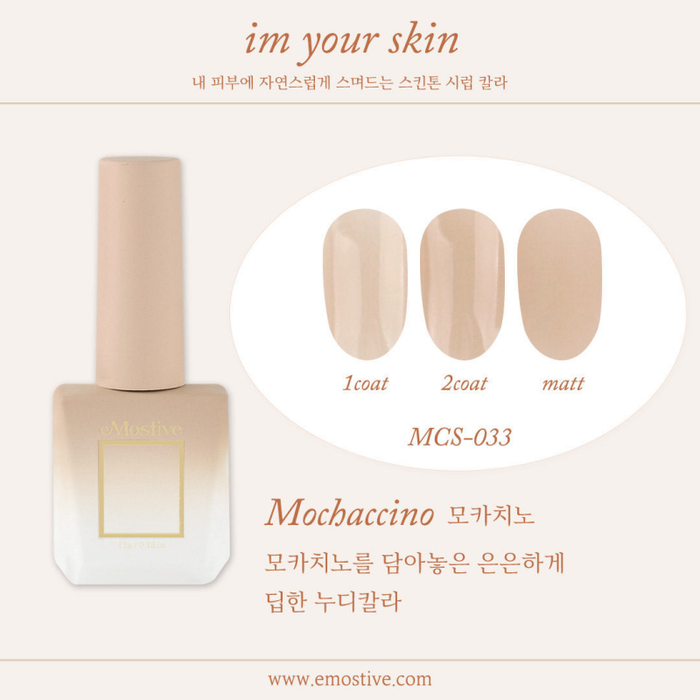 MOSTIVE MCS033 (I am your skin) - 10ml - Gel