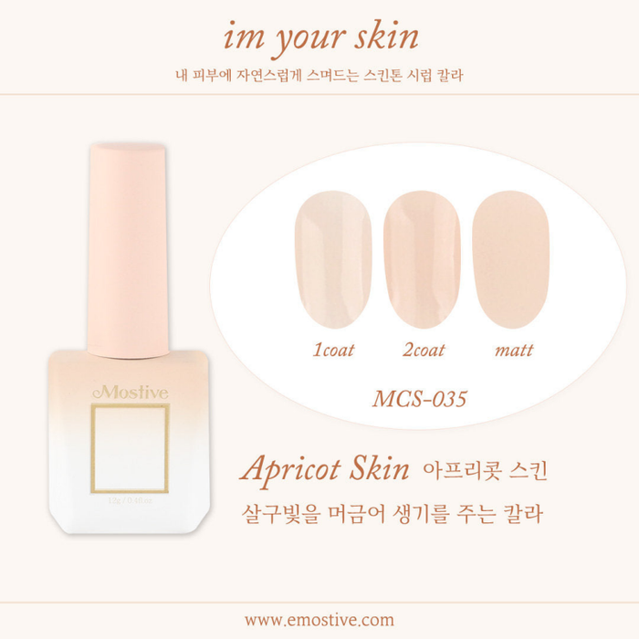 MOSTIVE MCS035 (I am your skin) - 10ml - Gel
