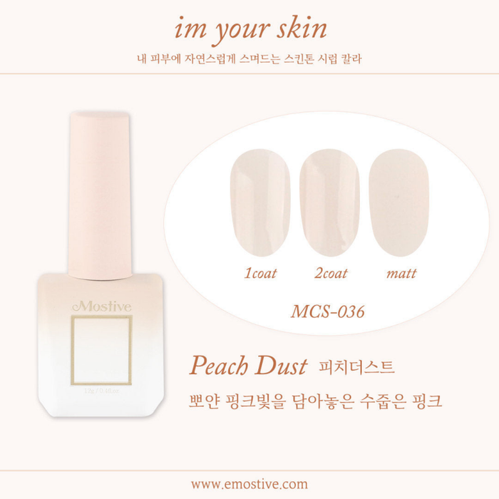 MOSTIVE MCS036 (I am your skin) - 10ml - Gel