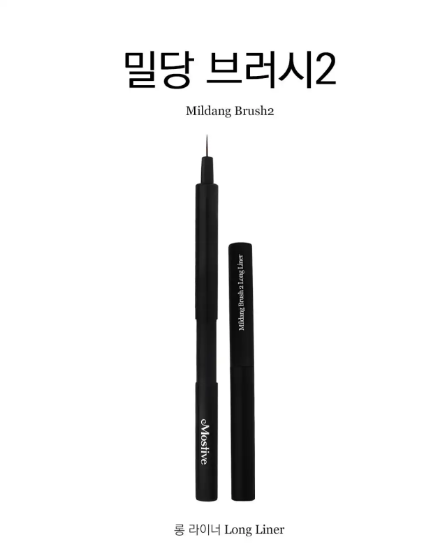 Mostive Mildang Brush Long Liner 0.6: A precision eyeliner brush designed with a push mechanism for easy storage and application, providing a long-lasting and seamless makeup look.