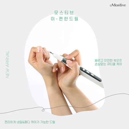 MOSTIVE THE CONVENIENT DRILL - Tools