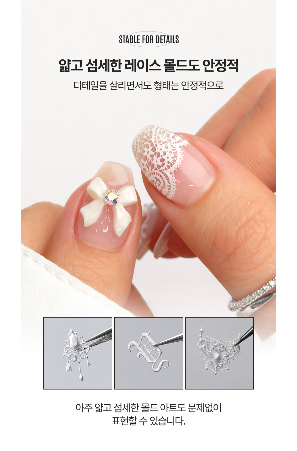 VIEWGEL Malang Fit Mold Gel 30 ml – detail 2