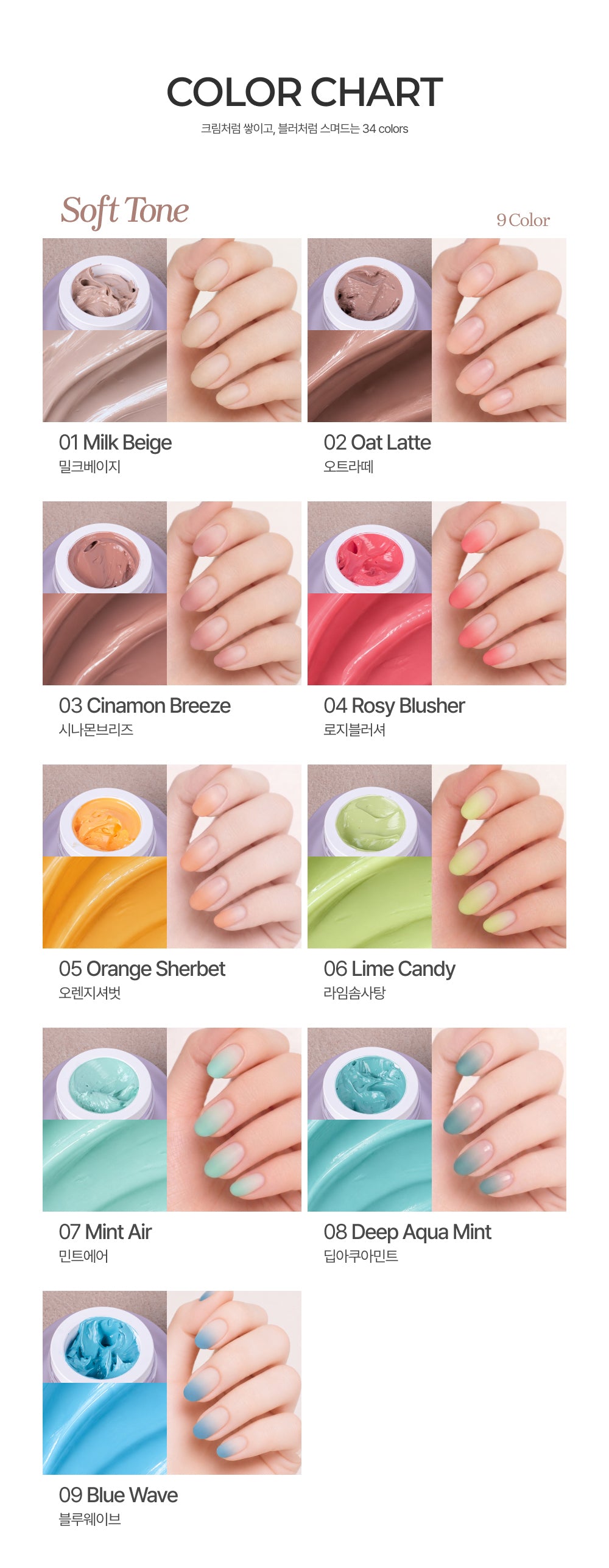 CREAR Blur Cream Color Gel 34 Set – Black Case – detail 2