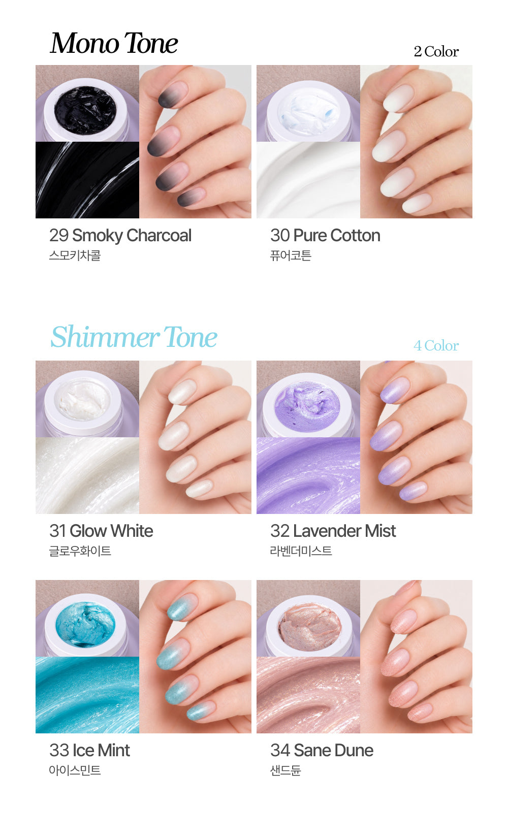 CREAR Blur Cream Color Gel 34 Set – Black Case – detail 6