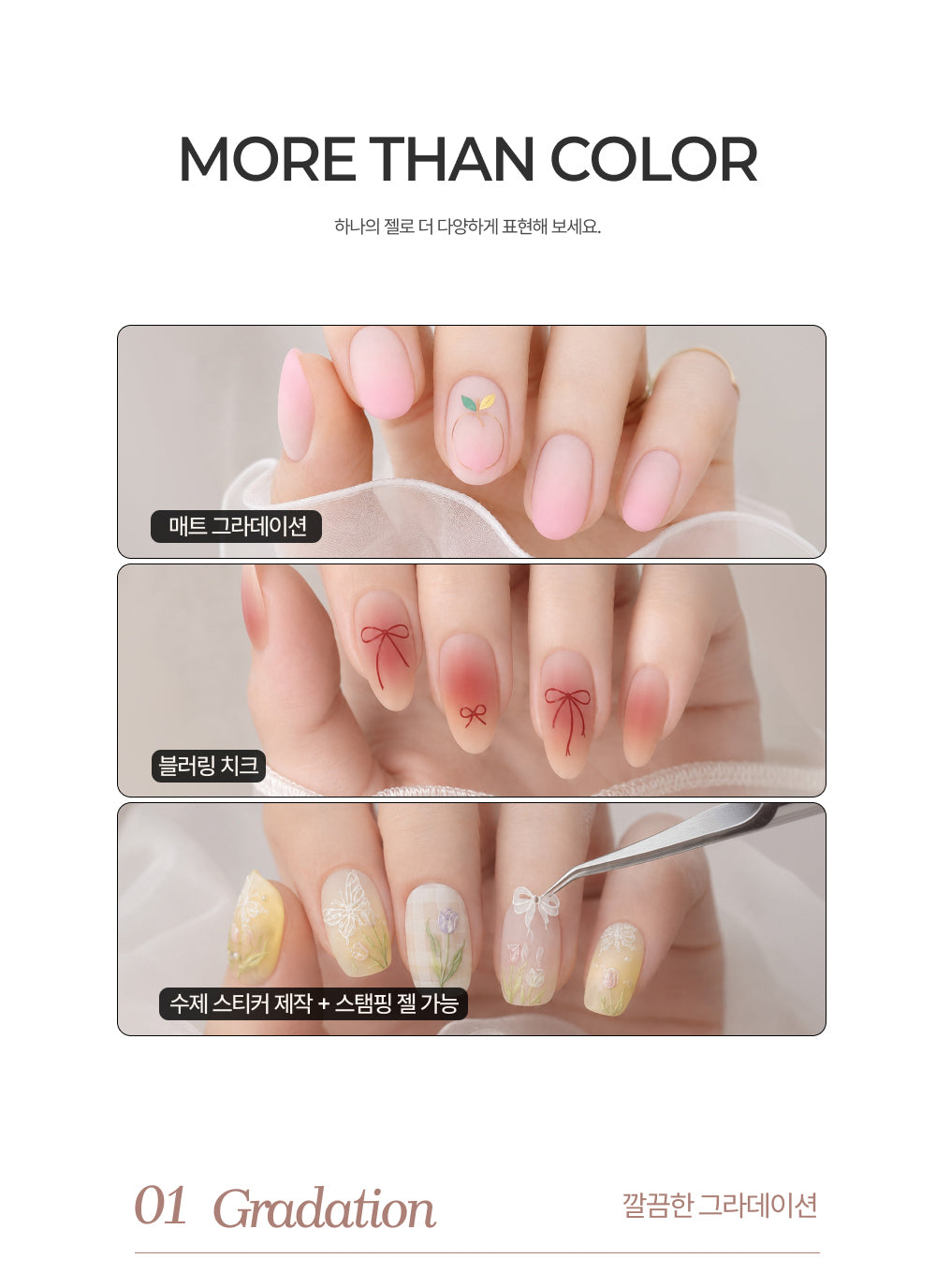 CREAR Blur Cream Color Gel 34 Set – Black Case – detail 7