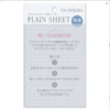 Plain sheet by Tsumekira, a versatile product for customizing your own stickers. Suitable for both personal and professional use, it's ideal for DIY nail art, saving time by creating designs beforehand. The sheet measures 88mm x 118mm with a thickness of 0.05cm, making it a practical and convenient option for Tsumekira customers.