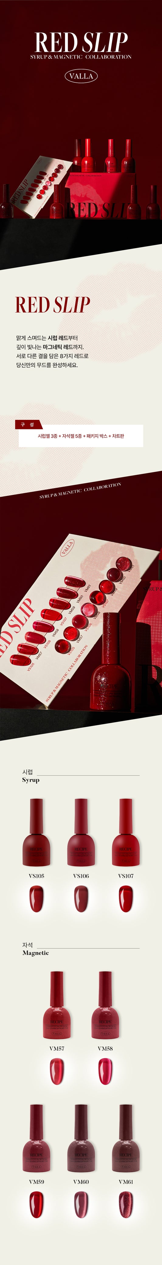 VALLA Red Slip colour chart showing syrup VS105–VS107 and magnetic VM57–VM61