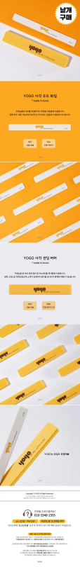 YOGO Buffer 100/180 grit | Korean Nail Supply for Europe | Pretty Yeppuda