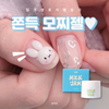 YOGO Milk Jam 3D White Clay/Embossing Gel | Korean Nail Supply for Europe | Gelnagel