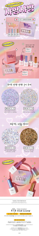 YOGO Shabang Shabang Glitter Gel set 4pcs | Korean Nail Supply for Europe | Gelnagel
