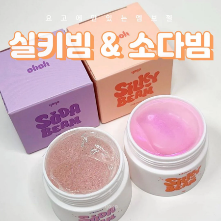 YOGO Soda Beam 3D Soda Clay/Embossing Gel | Korean Nail Supply for Europe | Gelnagel