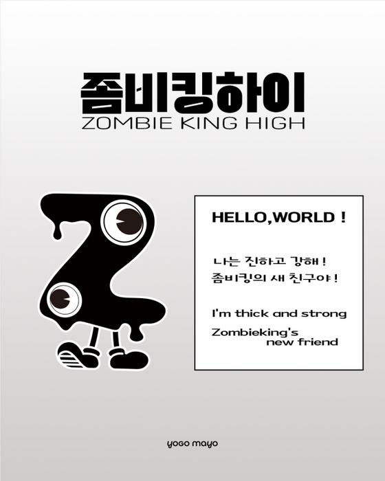 YOGO Zombie King High (30g) - Gel