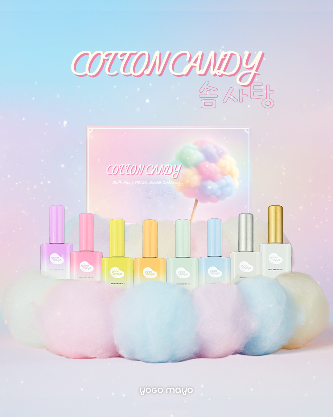 YOGOMAYO Cotton Candy Collection - 8pcs/set - Gel