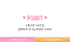 YOGURT Heart Ping Collection 10pcs/set (10x8ml) - Gel