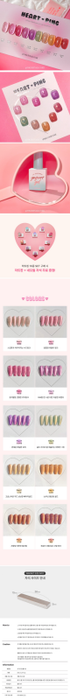 YOGURT Heart Ping Collection 10pcs/set (10x8ml) - Gel