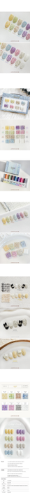 YOGURT Twin Tweed - 8pcs/set - Gel