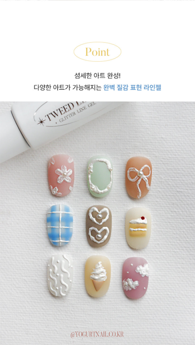 YOGURT Twin Tweed - 8pcs/set - Gel